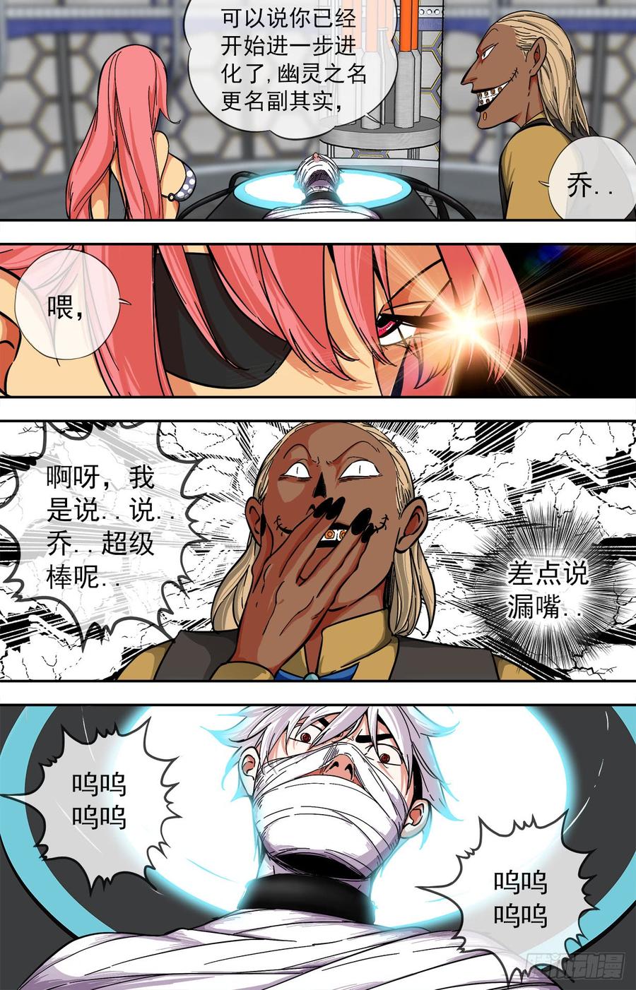 白灵杀手韩漫全集-255.药王无删减无遮挡章节图片 