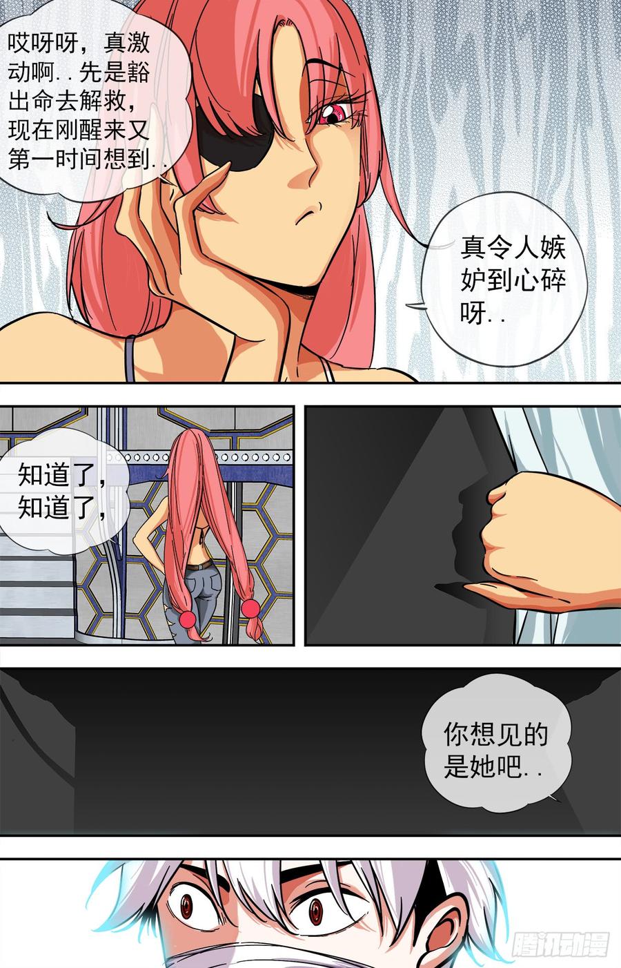 白灵杀手韩漫全集-255.药王无删减无遮挡章节图片 