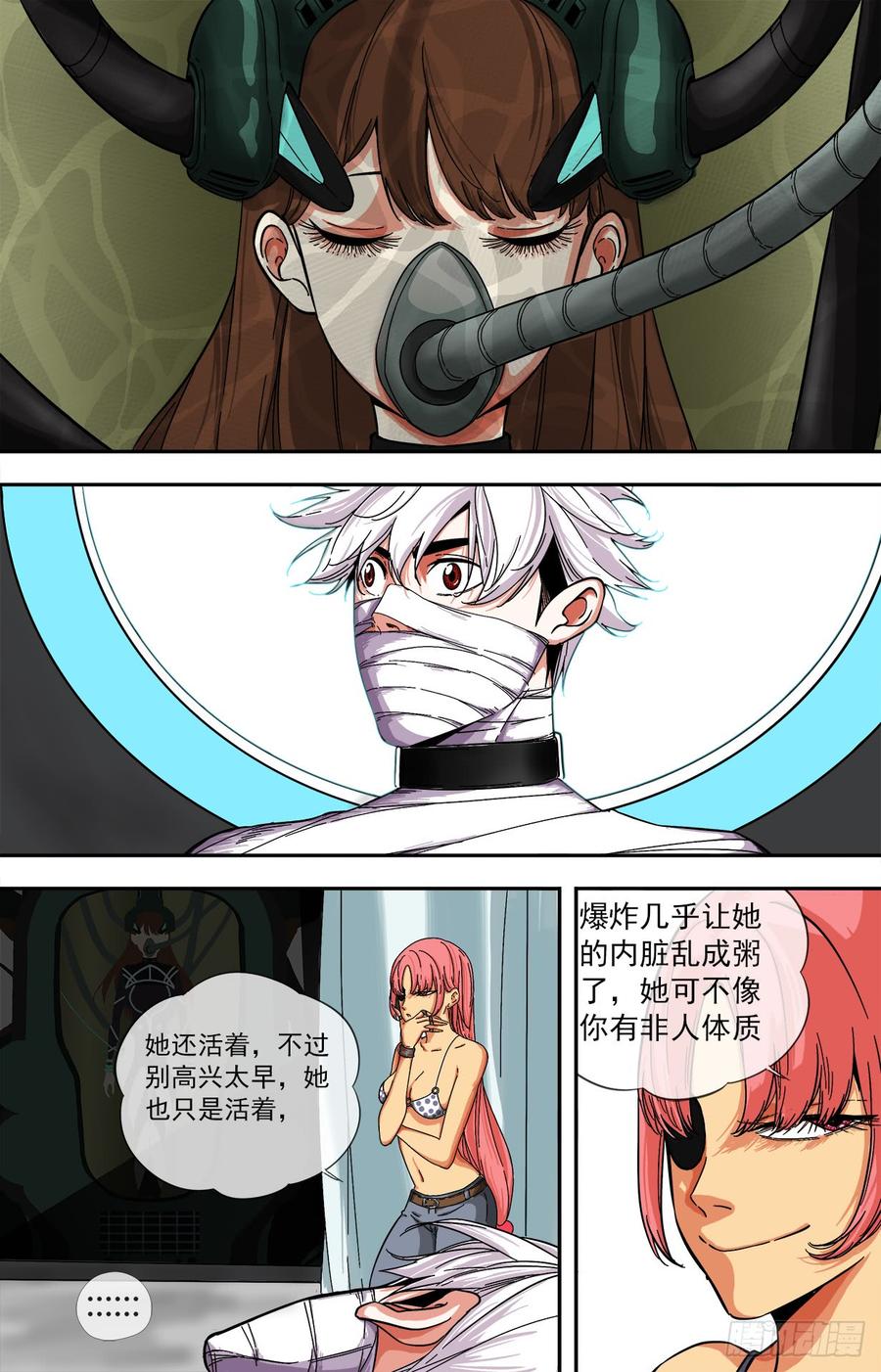 白灵杀手韩漫全集-255.药王无删减无遮挡章节图片 