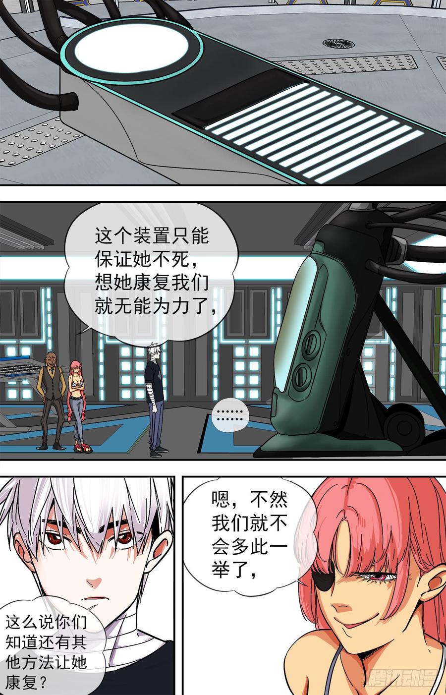 白灵杀手韩漫全集-255.药王无删减无遮挡章节图片 