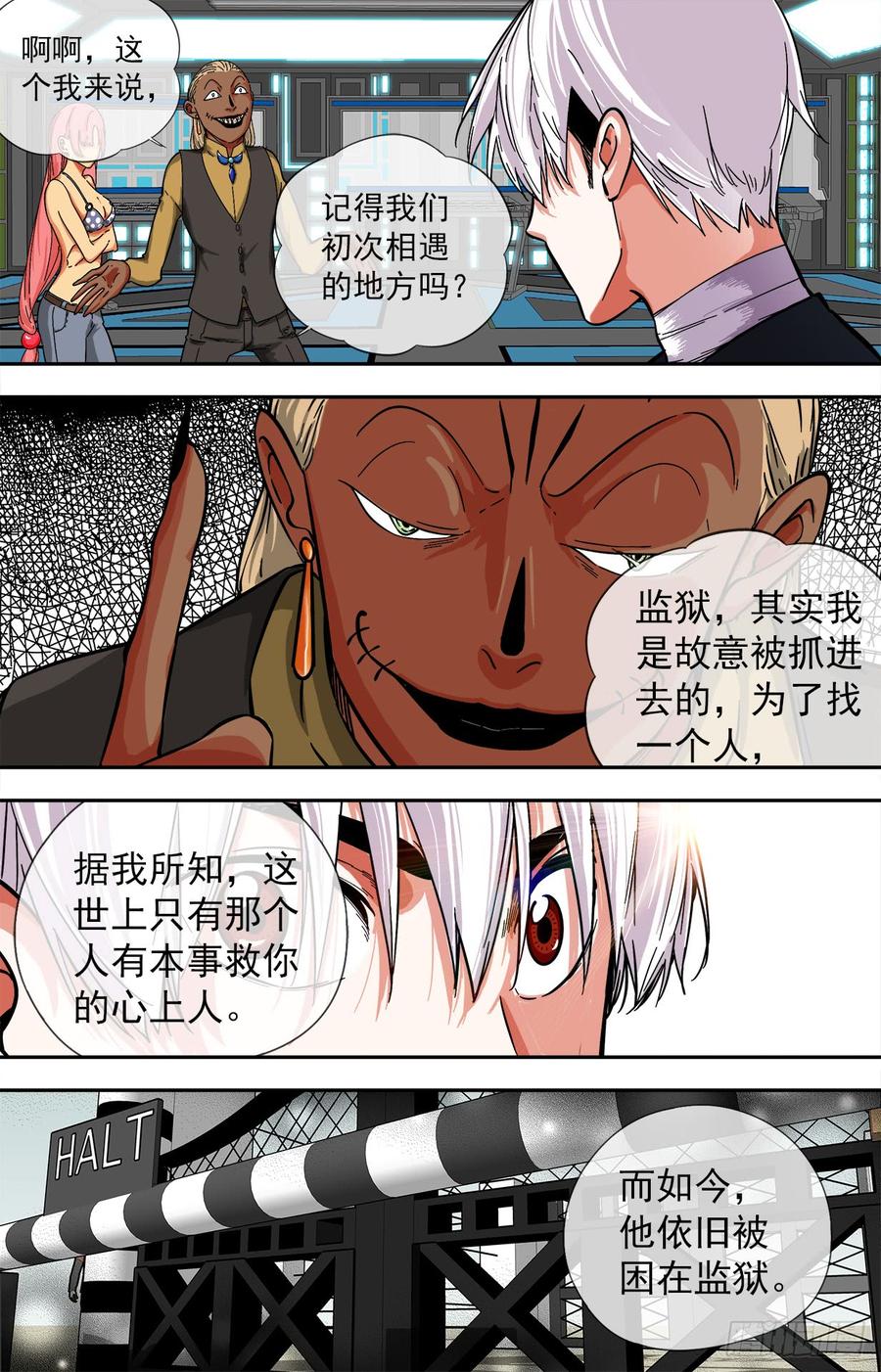 白灵杀手韩漫全集-255.药王无删减无遮挡章节图片 