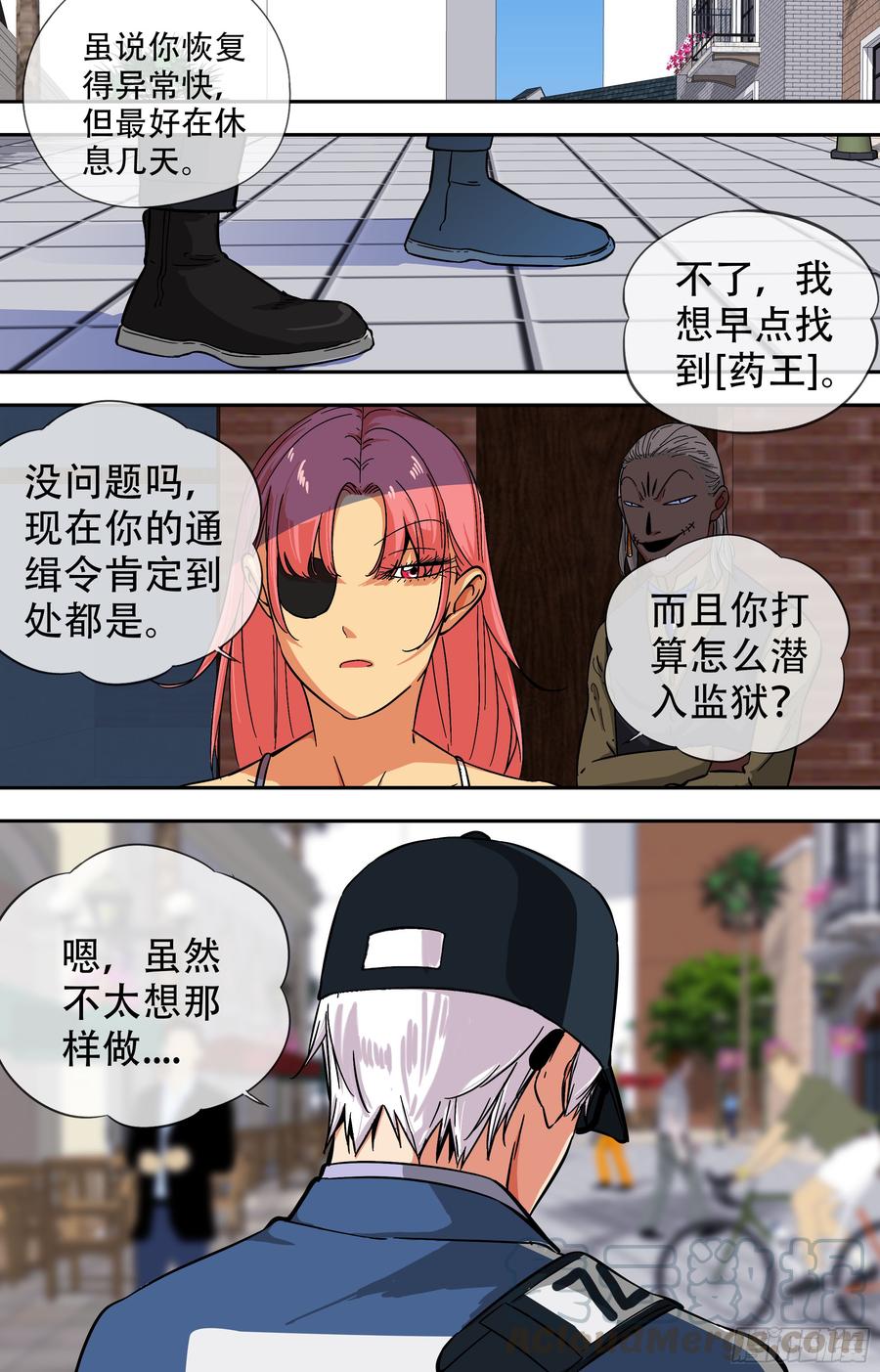 白灵杀手韩漫全集-256.十佬会议无删减无遮挡章节图片 