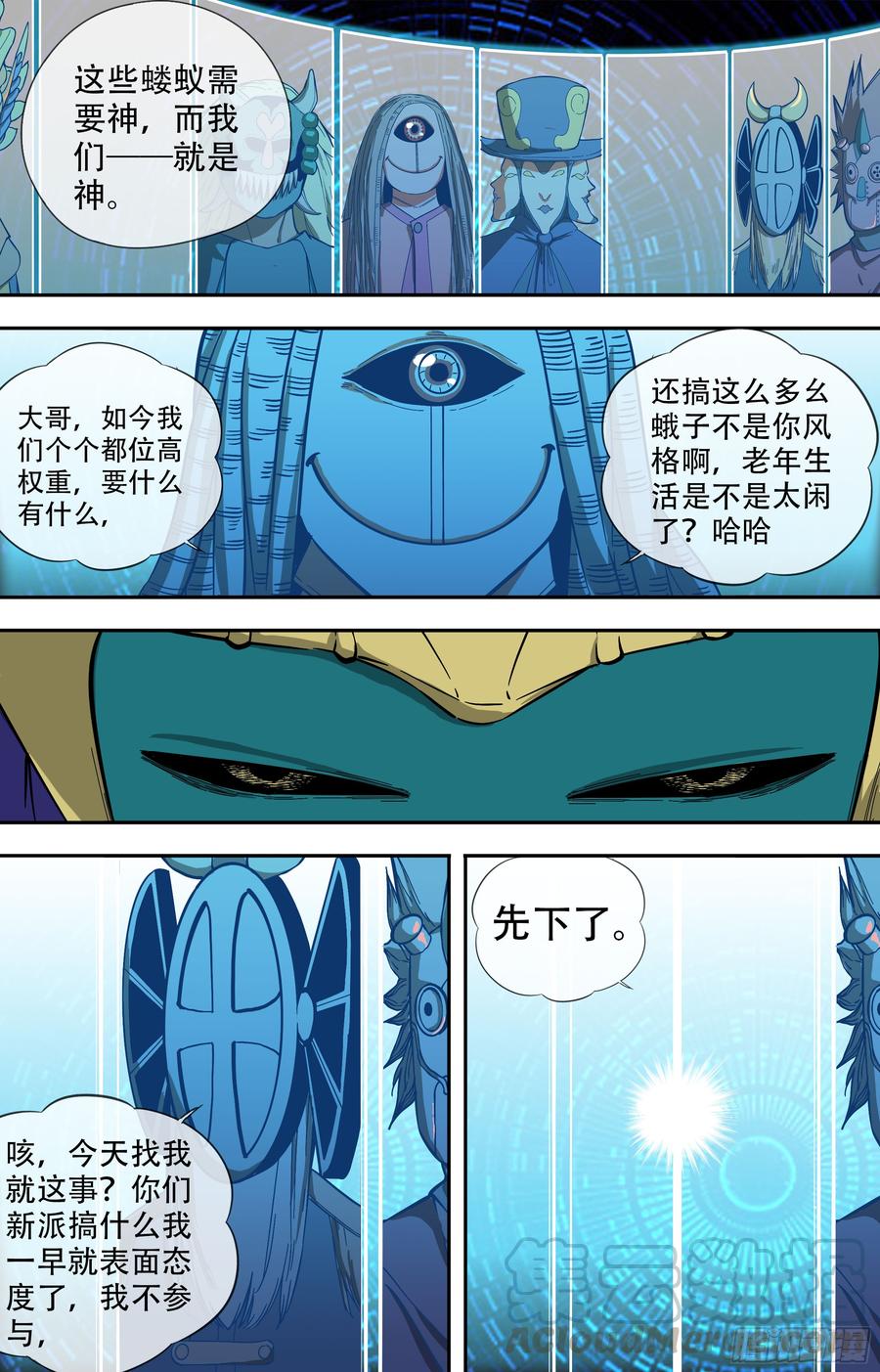 白灵杀手韩漫全集-256.十佬会议无删减无遮挡章节图片 