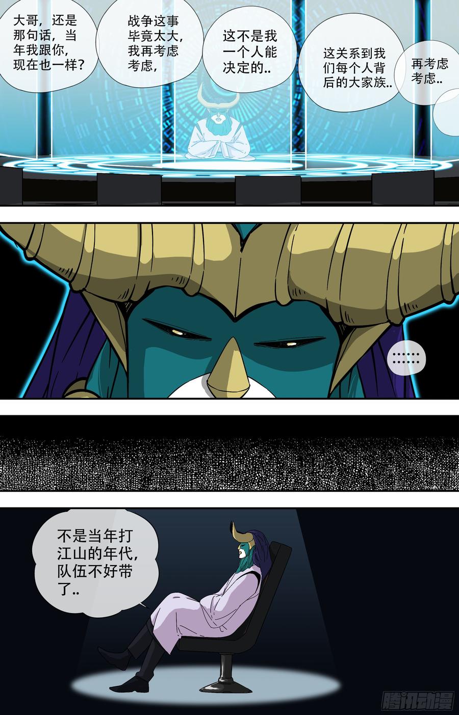 白灵杀手韩漫全集-256.十佬会议无删减无遮挡章节图片 