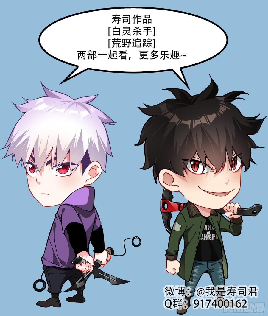 白灵杀手韩漫全集-256.十佬会议无删减无遮挡章节图片 