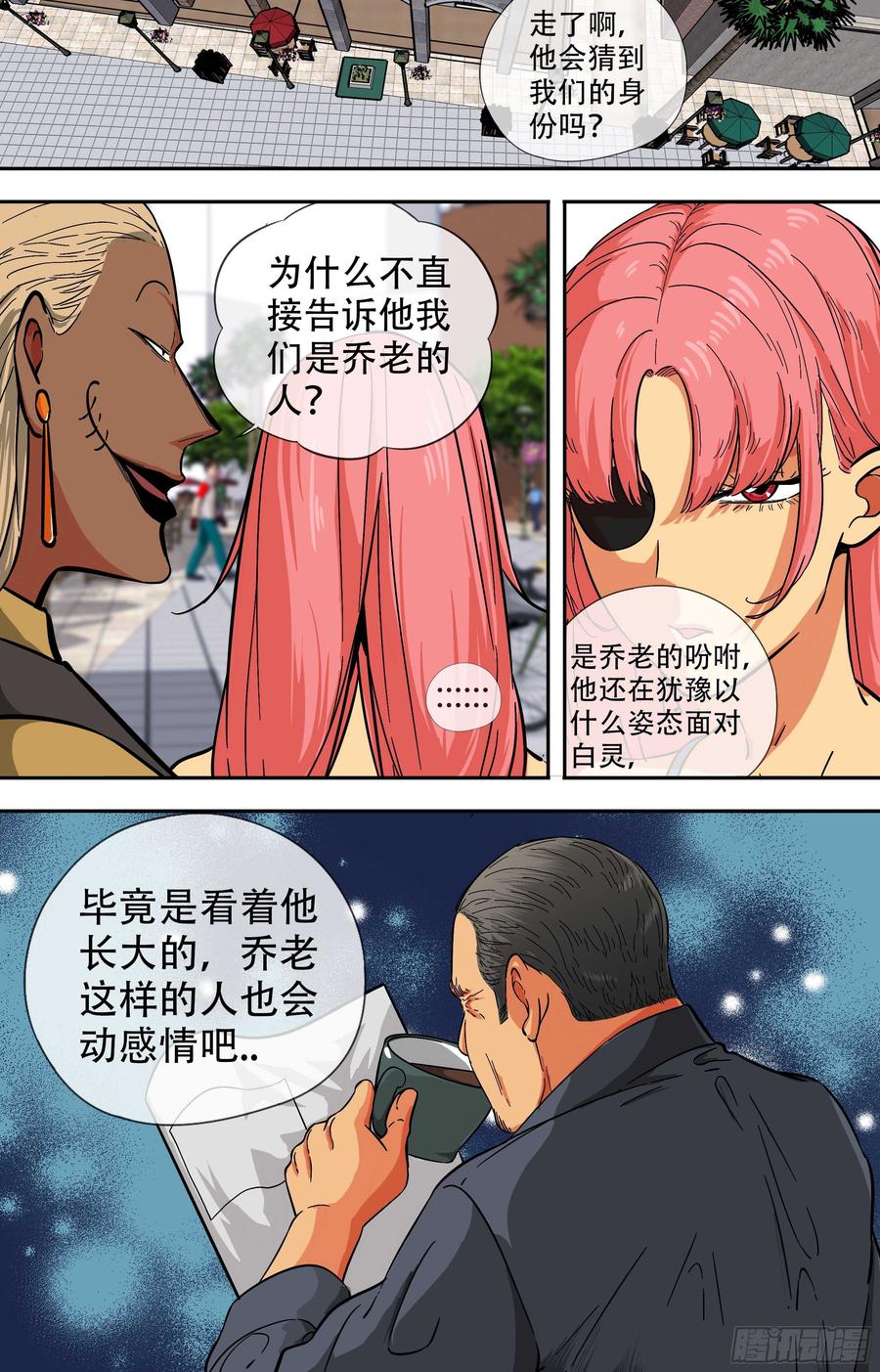 白灵杀手韩漫全集-256.十佬会议无删减无遮挡章节图片 