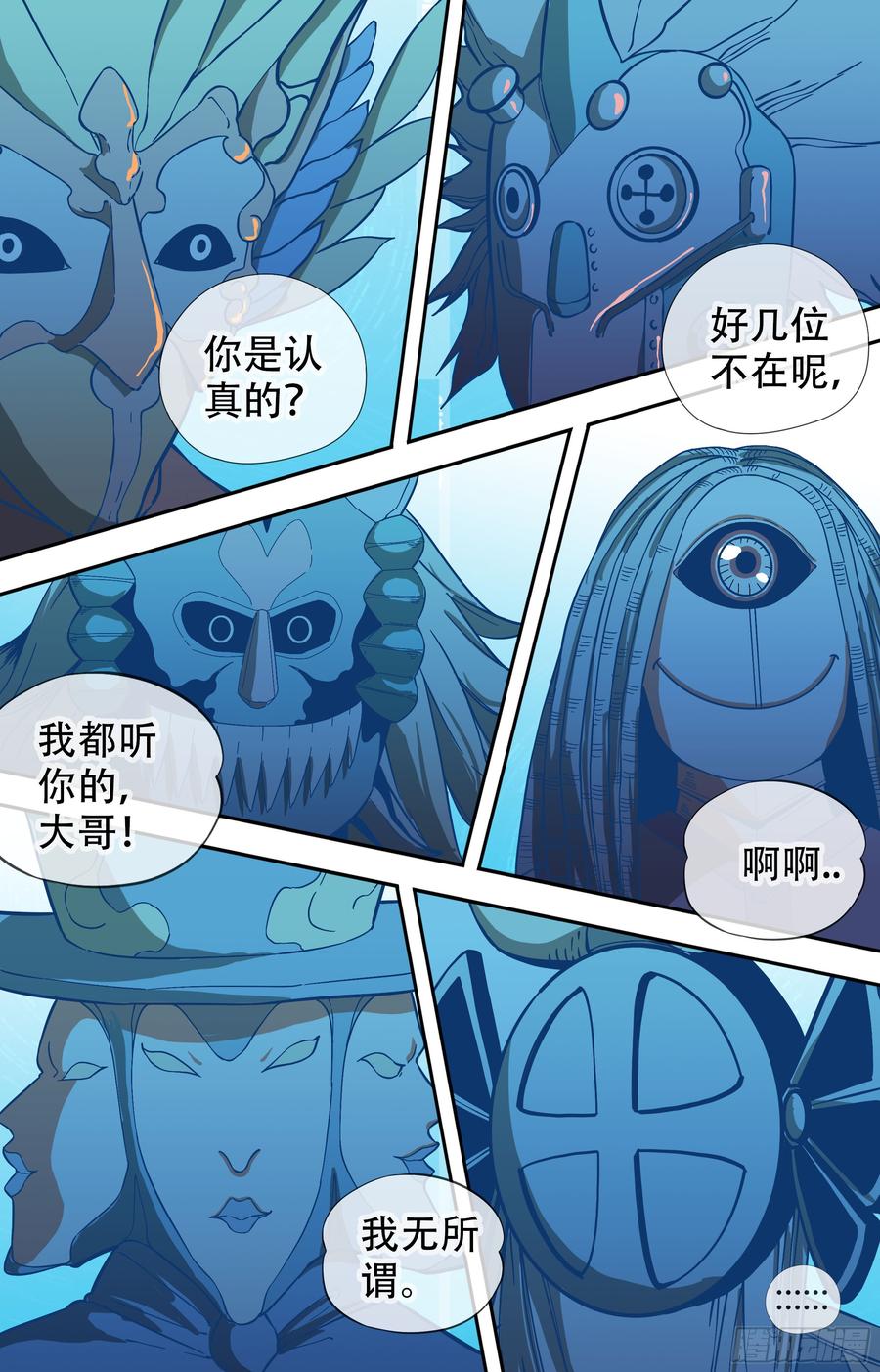 白灵杀手韩漫全集-256.十佬会议无删减无遮挡章节图片 