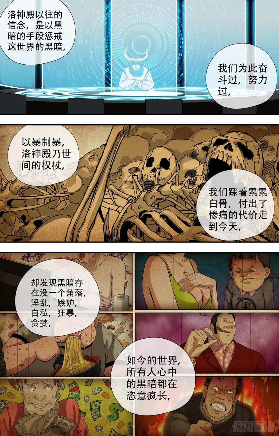 白灵杀手韩漫全集-256.十佬会议无删减无遮挡章节图片 
