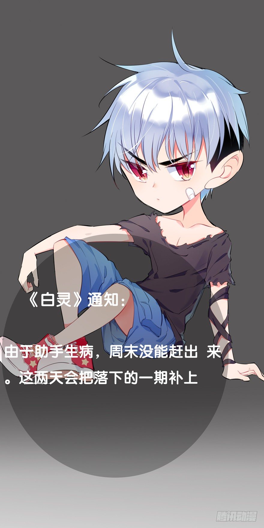 白灵杀手韩漫全集-请假条无删减无遮挡章节图片 
