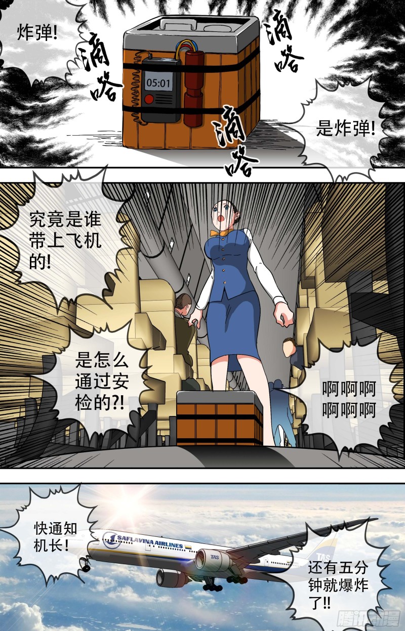 白灵杀手韩漫全集-257.导火索无删减无遮挡章节图片 
