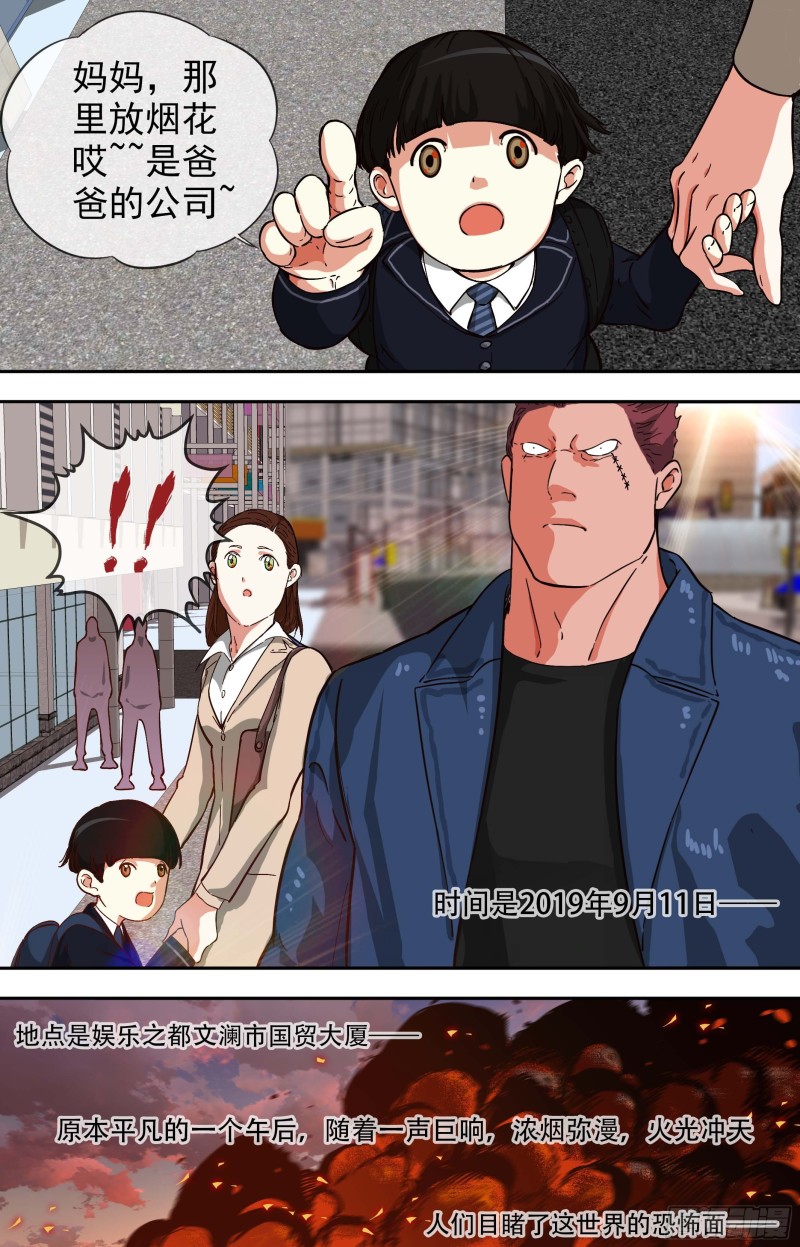 白灵杀手韩漫全集-257.导火索无删减无遮挡章节图片 