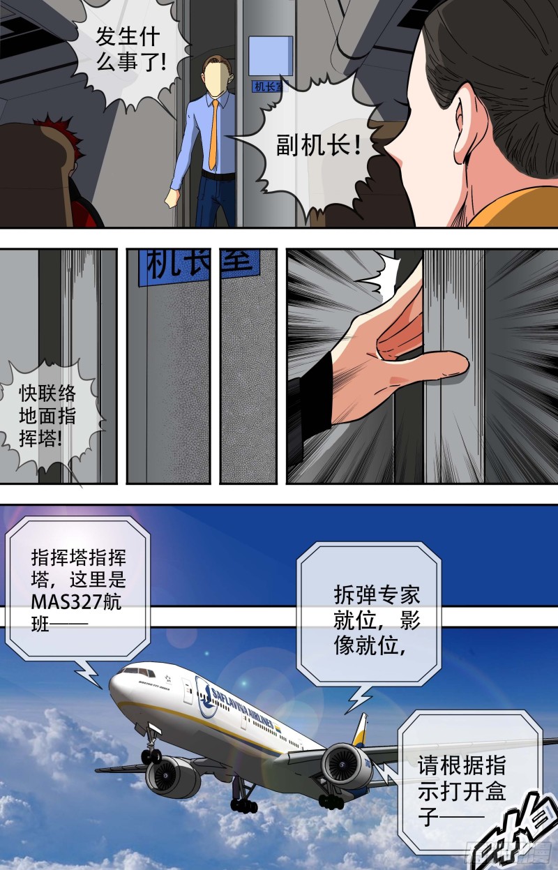 白灵杀手韩漫全集-257.导火索无删减无遮挡章节图片 