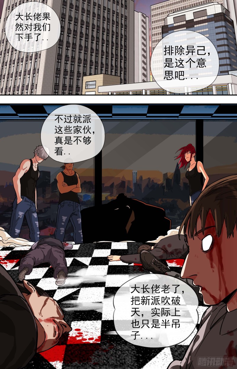 白灵杀手韩漫全集-257.导火索无删减无遮挡章节图片 