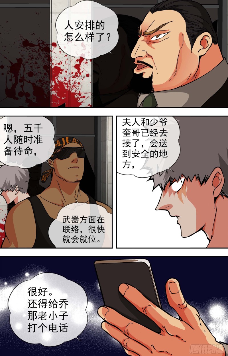 白灵杀手韩漫全集-257.导火索无删减无遮挡章节图片 