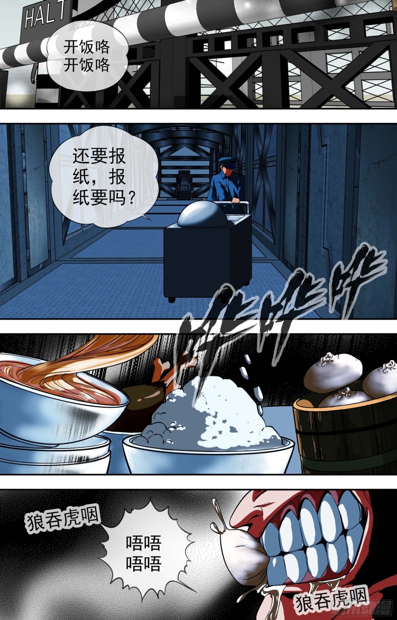 白灵杀手韩漫全集-258.减灭计划：下一个无删减无遮挡章节图片 