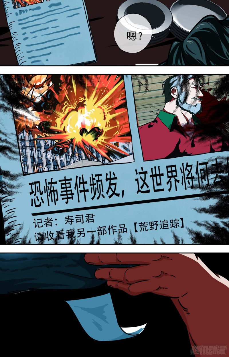 白灵杀手韩漫全集-258.减灭计划：下一个无删减无遮挡章节图片 