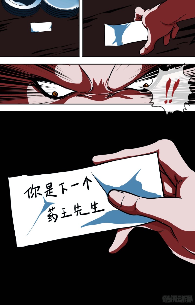 白灵杀手韩漫全集-258.减灭计划：下一个无删减无遮挡章节图片 