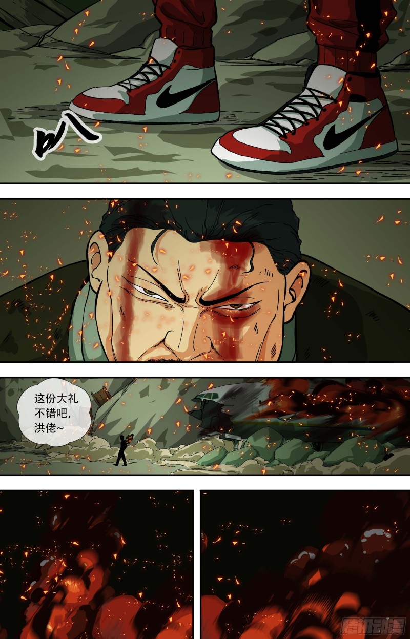 白灵杀手韩漫全集-258.减灭计划：下一个无删减无遮挡章节图片 