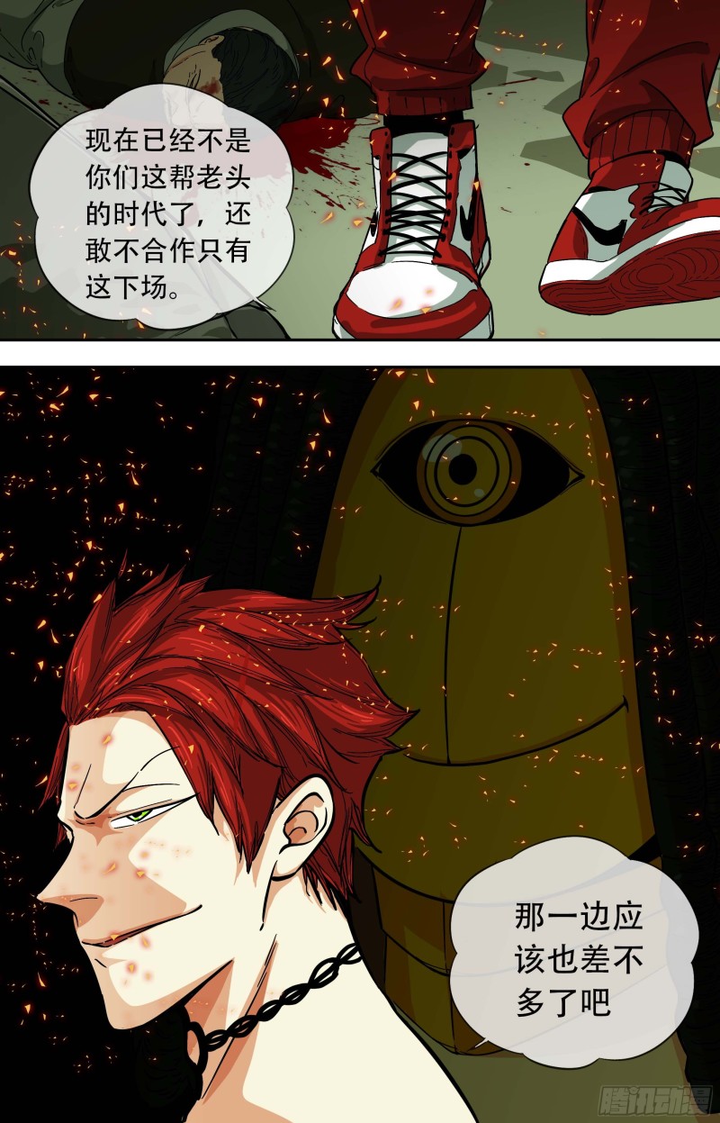 白灵杀手韩漫全集-258.减灭计划：下一个无删减无遮挡章节图片 