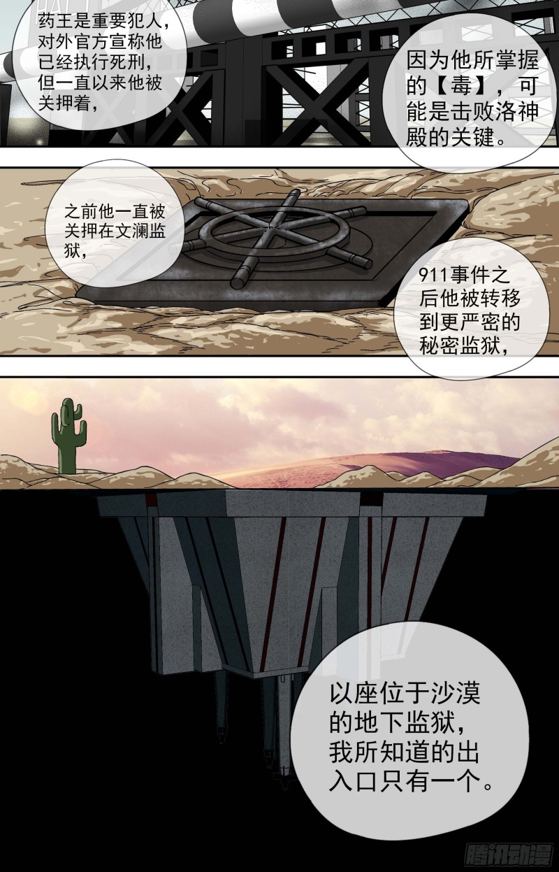 白灵杀手韩漫全集-259.我帮你无删减无遮挡章节图片 