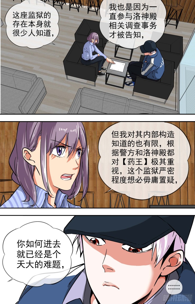 白灵杀手韩漫全集-259.我帮你无删减无遮挡章节图片 