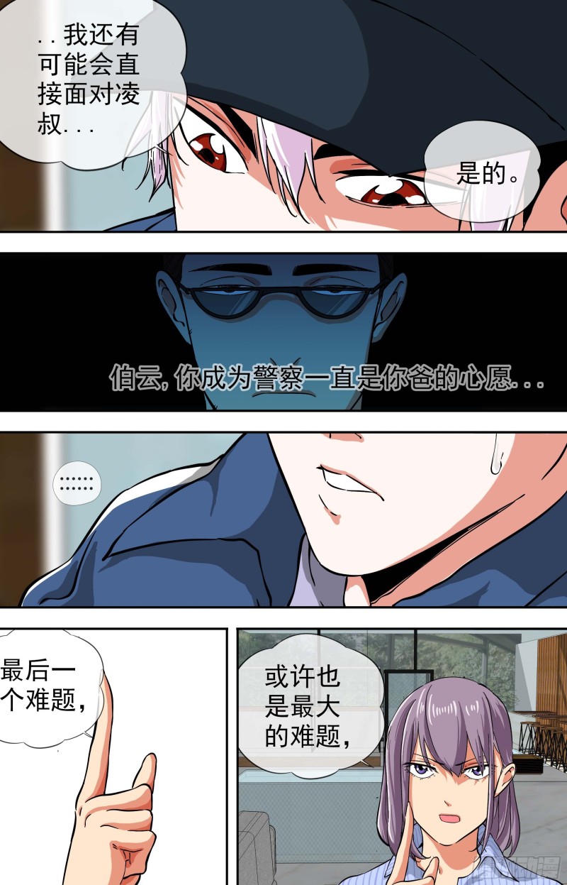 白灵杀手韩漫全集-259.我帮你无删减无遮挡章节图片 