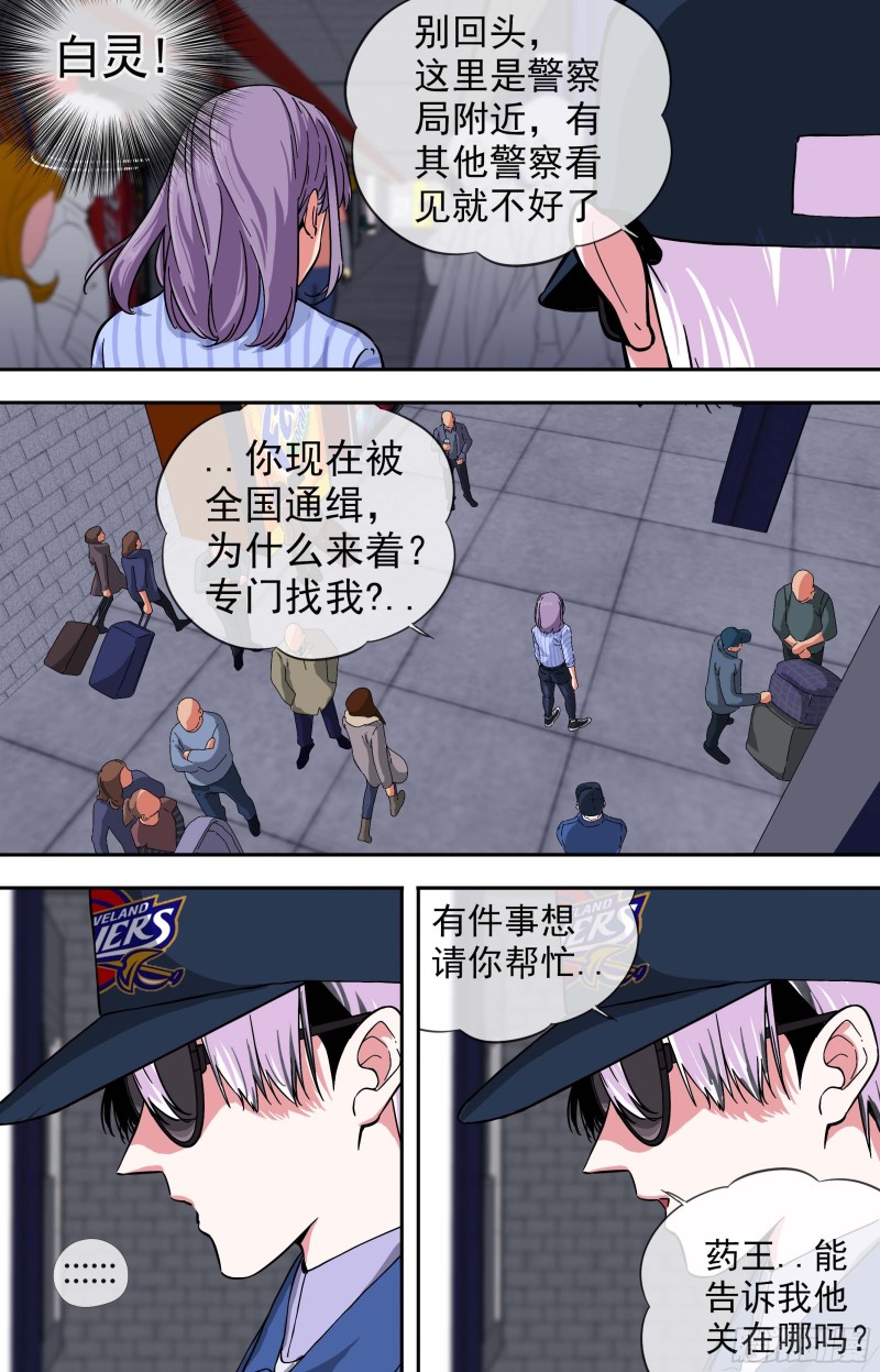 白灵杀手韩漫全集-259.我帮你无删减无遮挡章节图片 