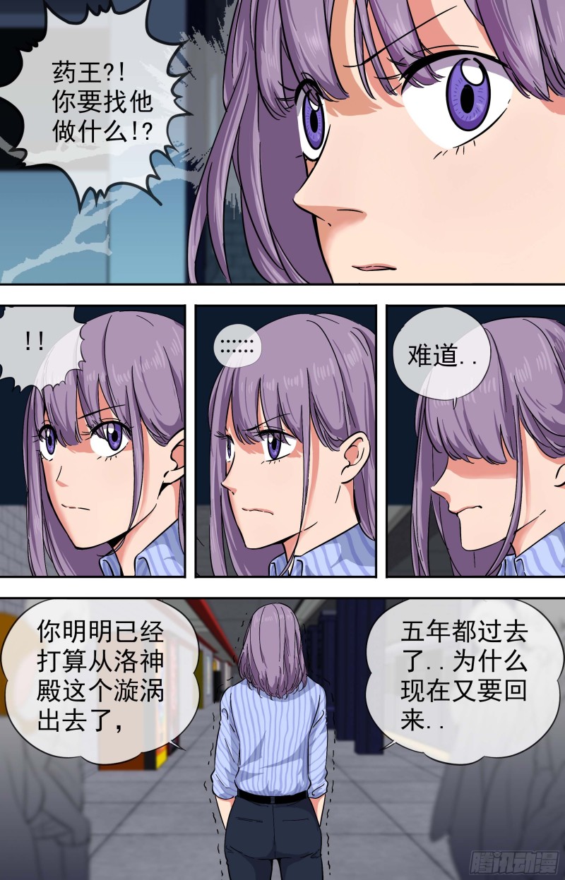 白灵杀手韩漫全集-259.我帮你无删减无遮挡章节图片 