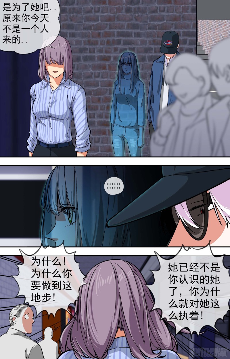 白灵杀手韩漫全集-259.我帮你无删减无遮挡章节图片 