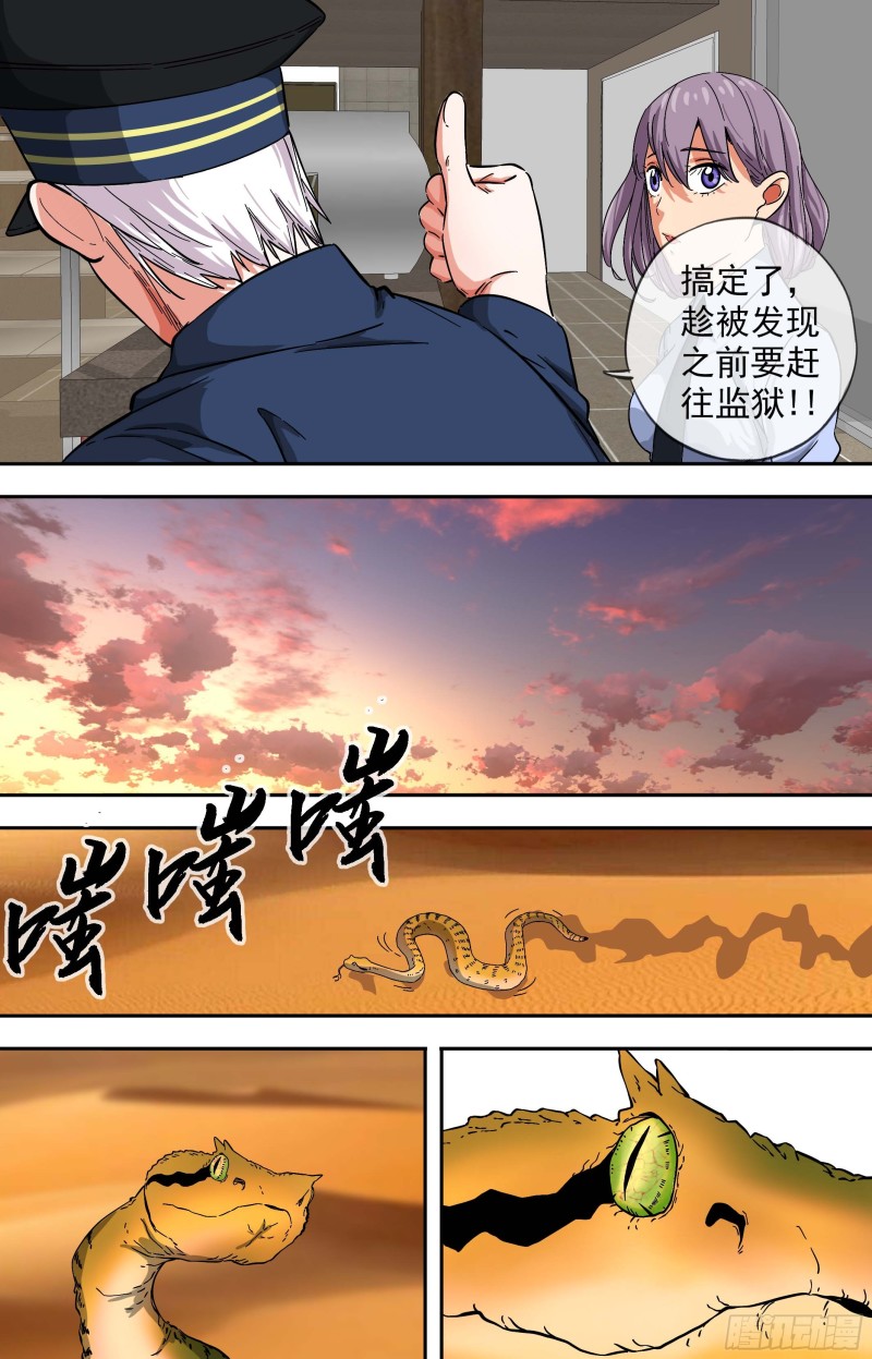 白灵杀手韩漫全集-260.通行证无删减无遮挡章节图片 