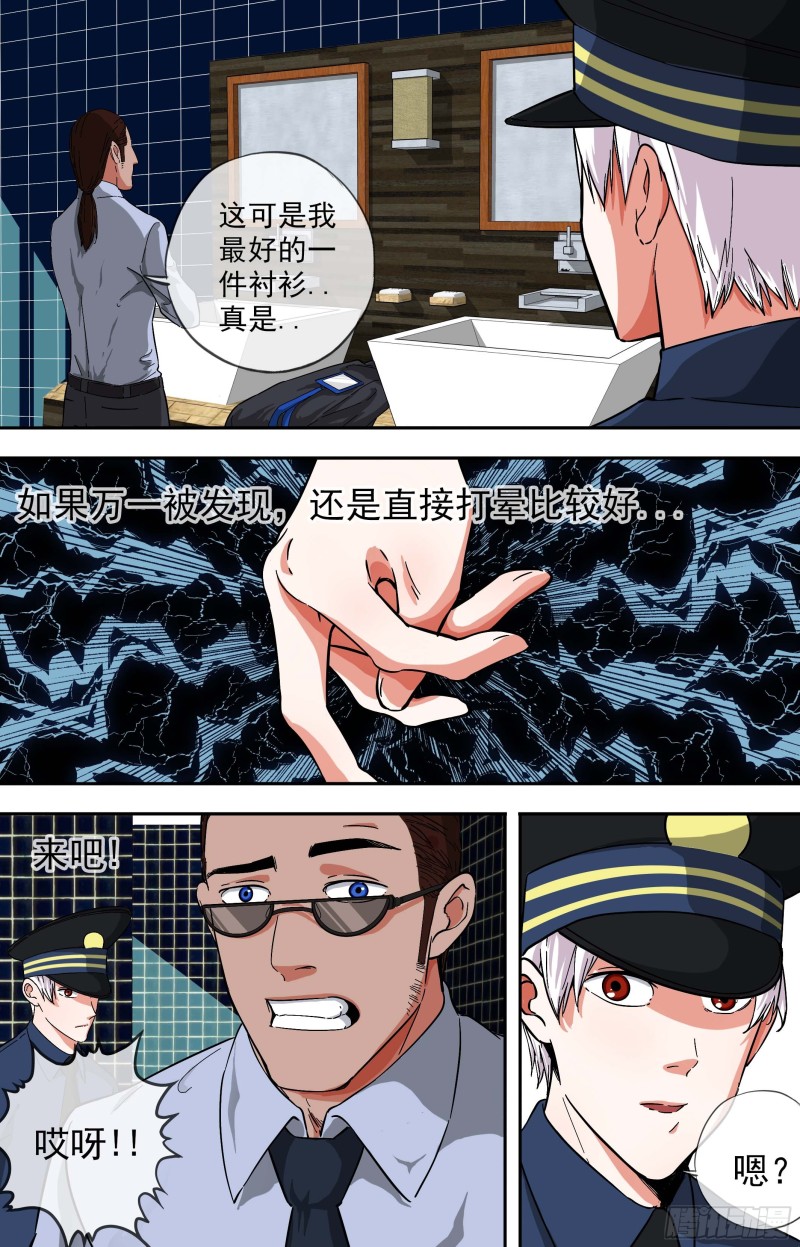 白灵杀手韩漫全集-260.通行证无删减无遮挡章节图片 