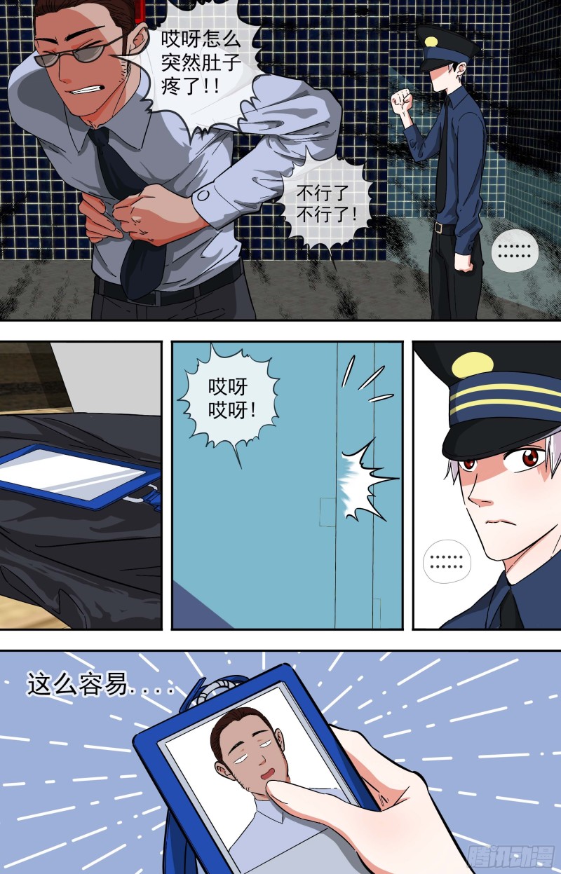 白灵杀手韩漫全集-260.通行证无删减无遮挡章节图片 