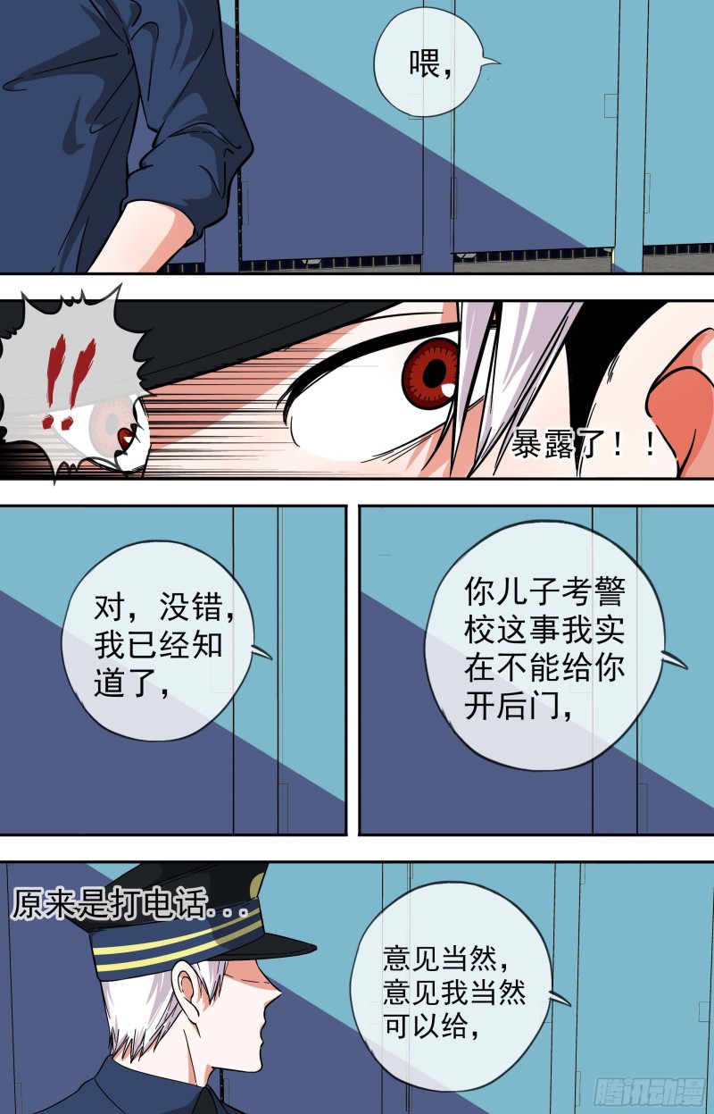 白灵杀手韩漫全集-260.通行证无删减无遮挡章节图片 
