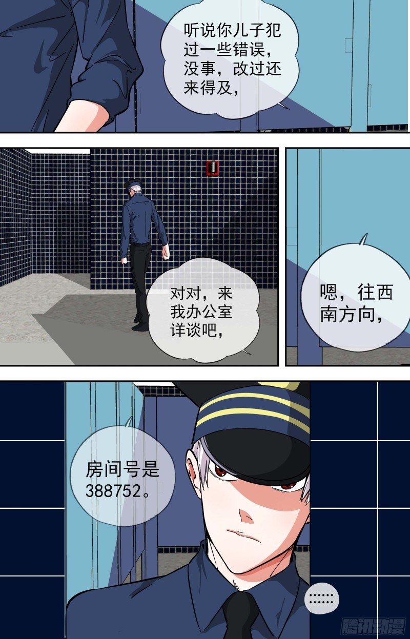 白灵杀手韩漫全集-260.通行证无删减无遮挡章节图片 