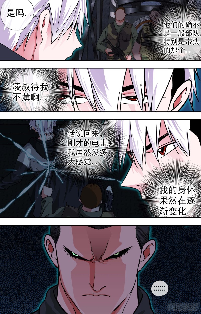 白灵杀手韩漫全集-261.深入监狱无删减无遮挡章节图片 