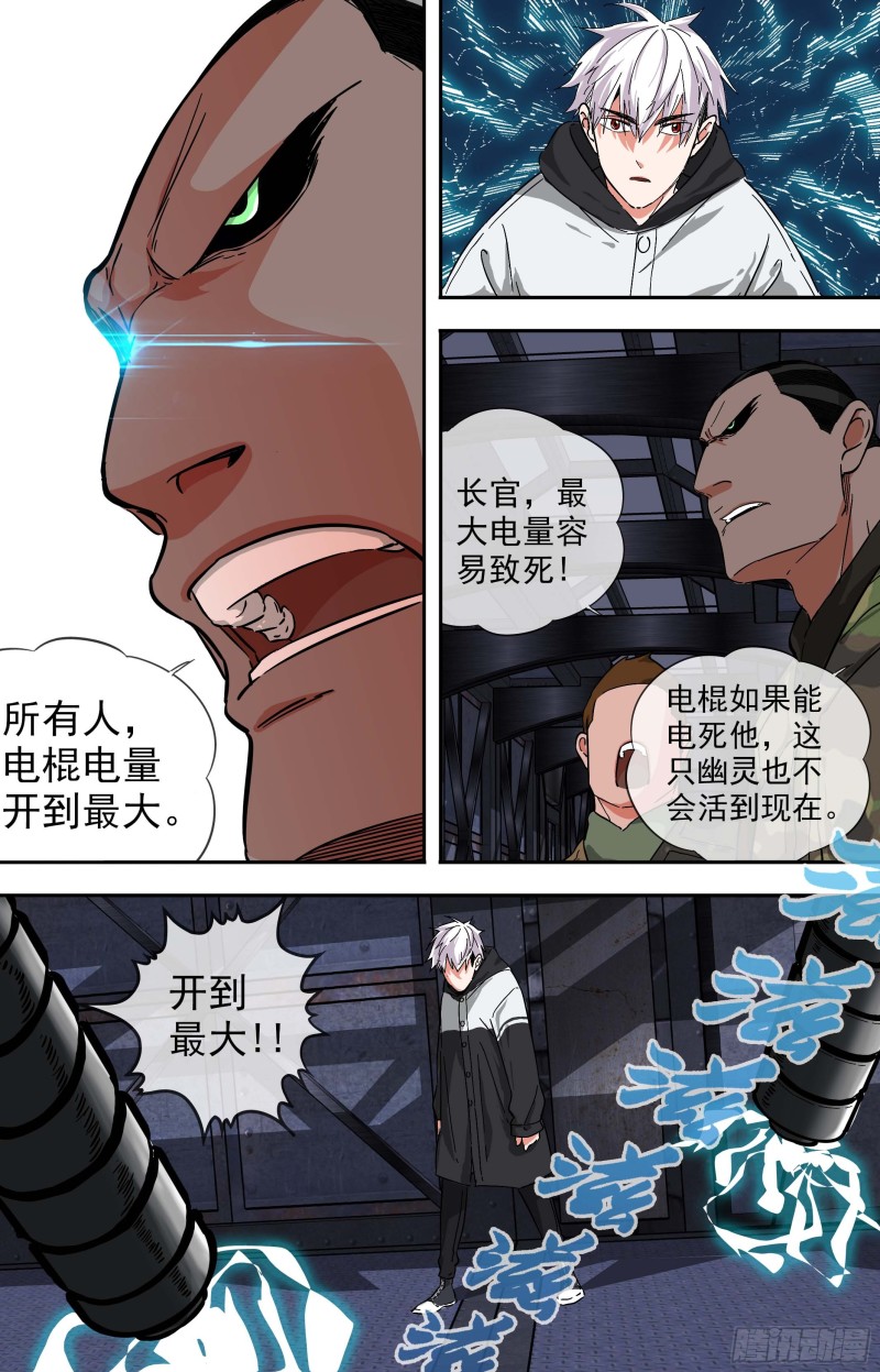 白灵杀手韩漫全集-261.深入监狱无删减无遮挡章节图片 