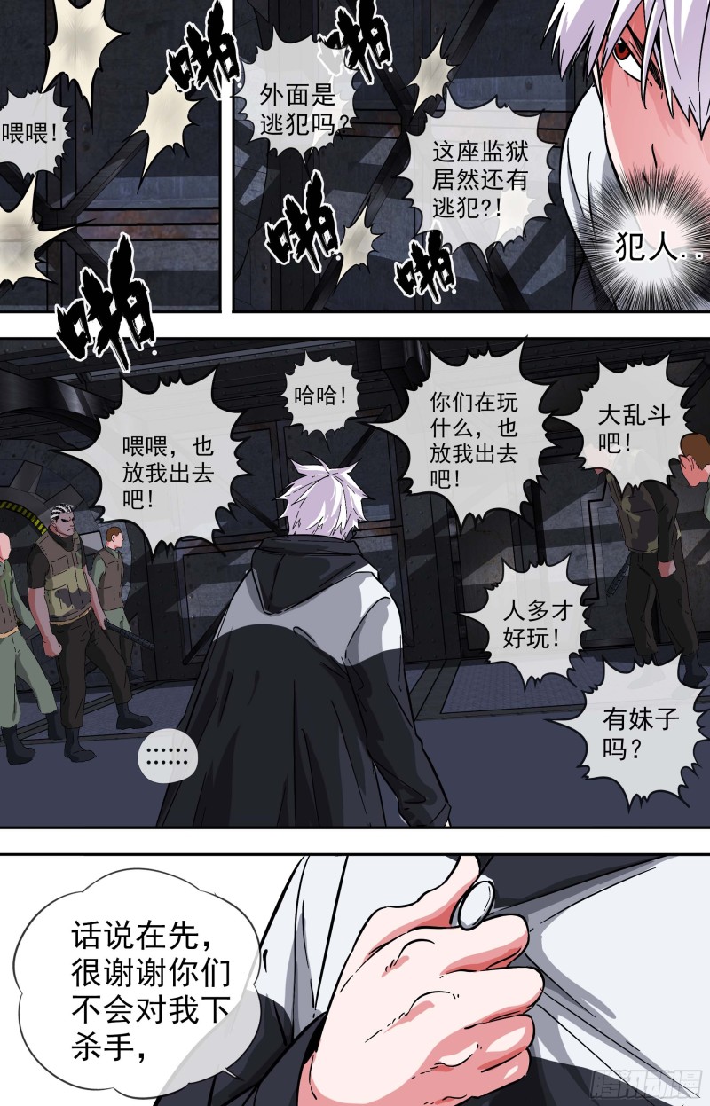 白灵杀手韩漫全集-261.深入监狱无删减无遮挡章节图片 