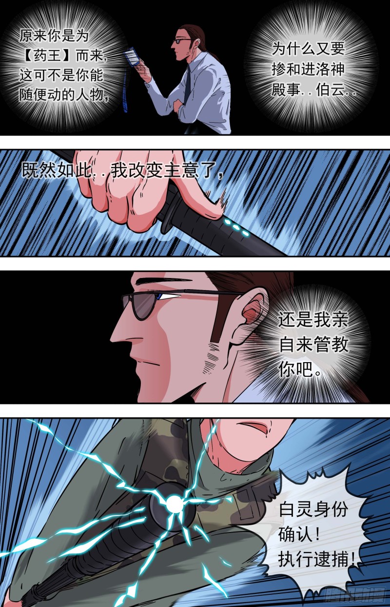 白灵杀手韩漫全集-261.深入监狱无删减无遮挡章节图片 
