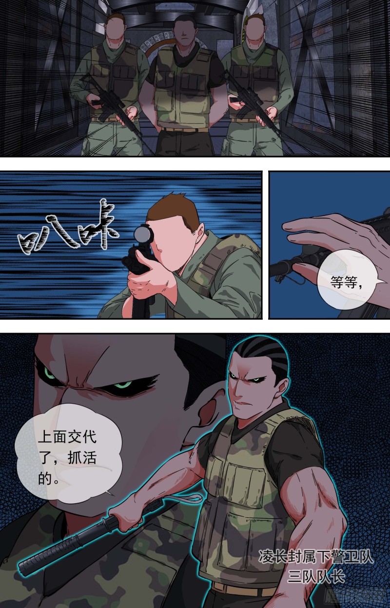 白灵杀手韩漫全集-261.深入监狱无删减无遮挡章节图片 