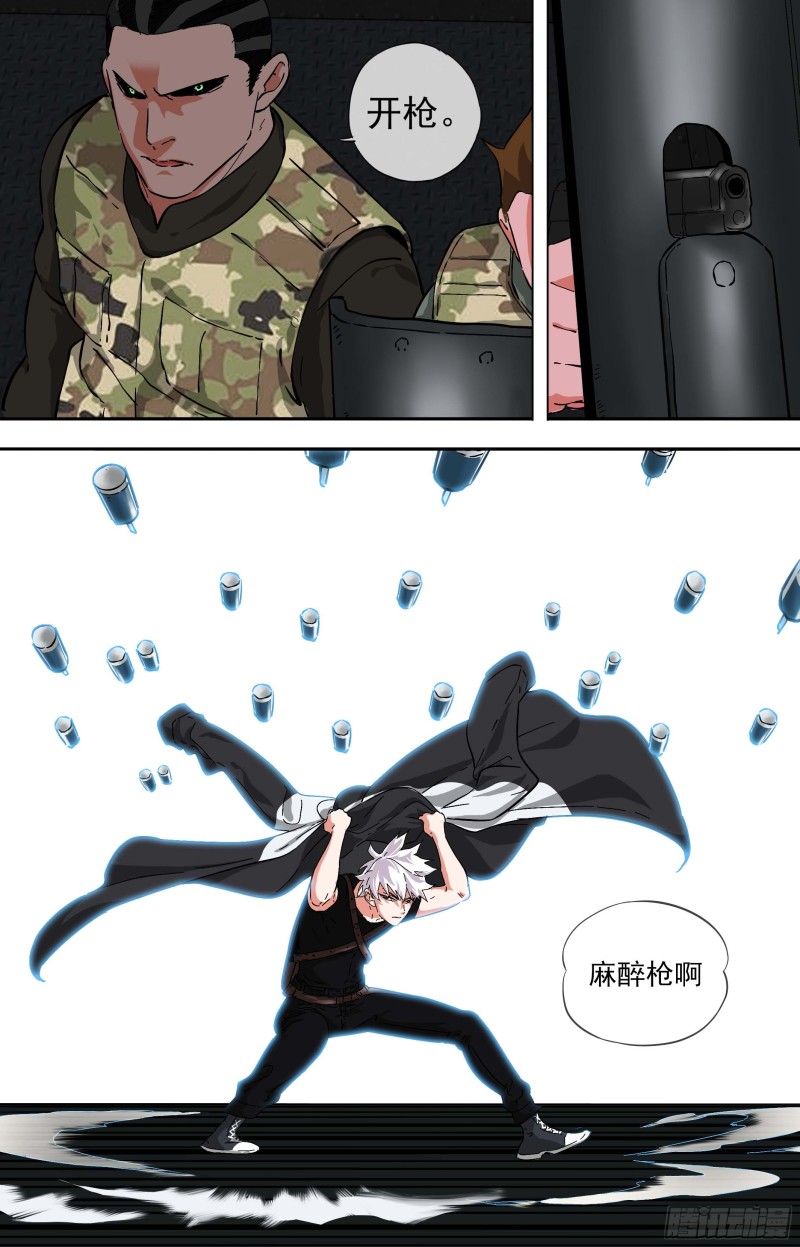 白灵杀手韩漫全集-262.手下留情的追与逃无删减无遮挡章节图片 