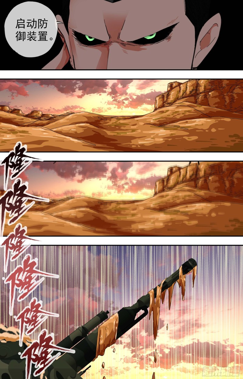 白灵杀手韩漫全集-263.敌机无删减无遮挡章节图片 