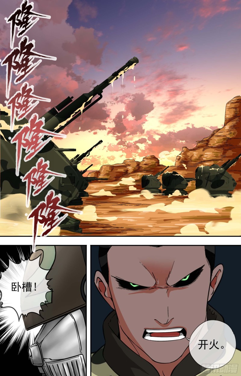 白灵杀手韩漫全集-263.敌机无删减无遮挡章节图片 