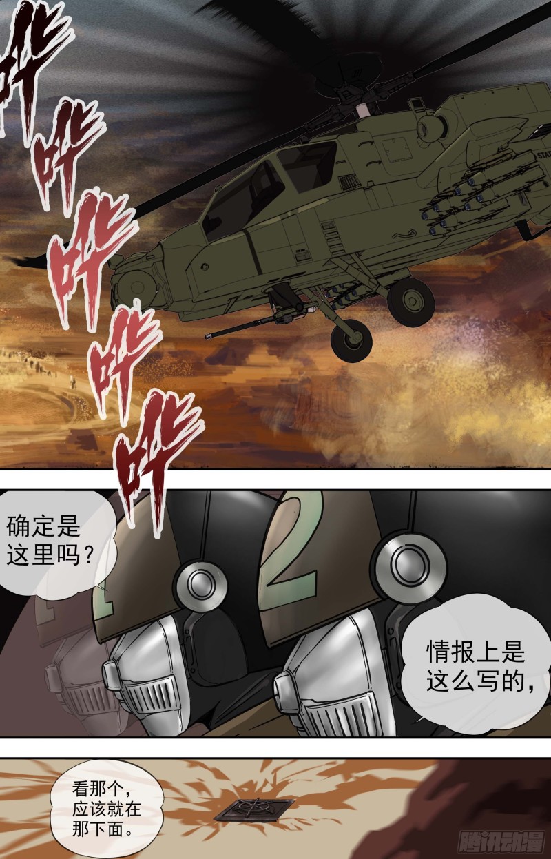 白灵杀手韩漫全集-263.敌机无删减无遮挡章节图片 