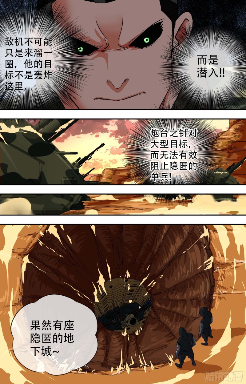 白灵杀手韩漫全集-264.全员恶人无删减无遮挡章节图片 