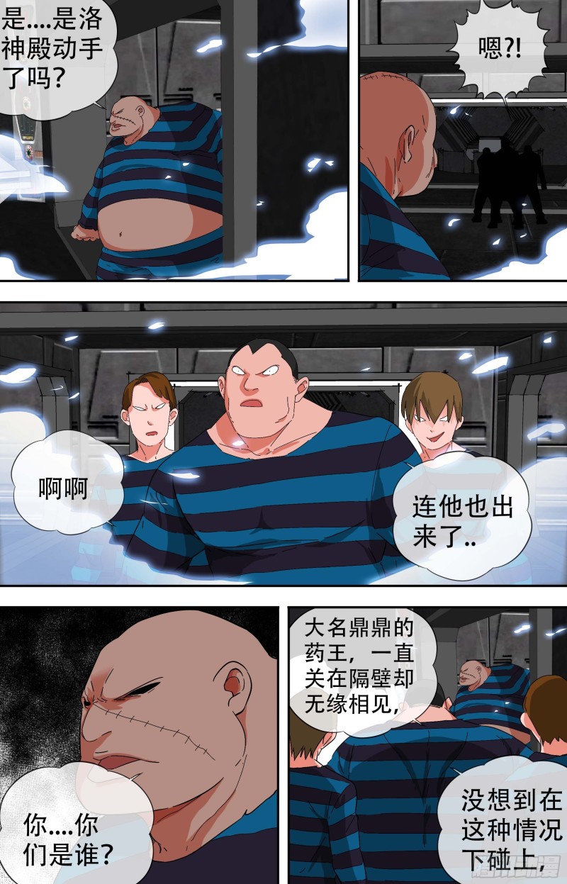 白灵杀手韩漫全集-264.全员恶人无删减无遮挡章节图片 