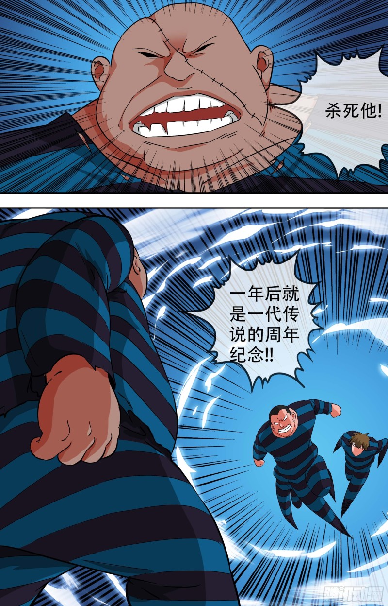 白灵杀手韩漫全集-264.全员恶人无删减无遮挡章节图片 