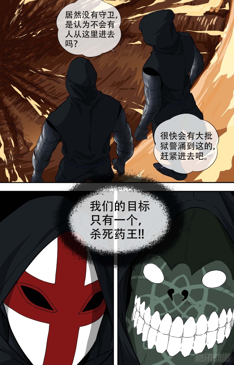 白灵杀手韩漫全集-264.全员恶人无删减无遮挡章节图片 