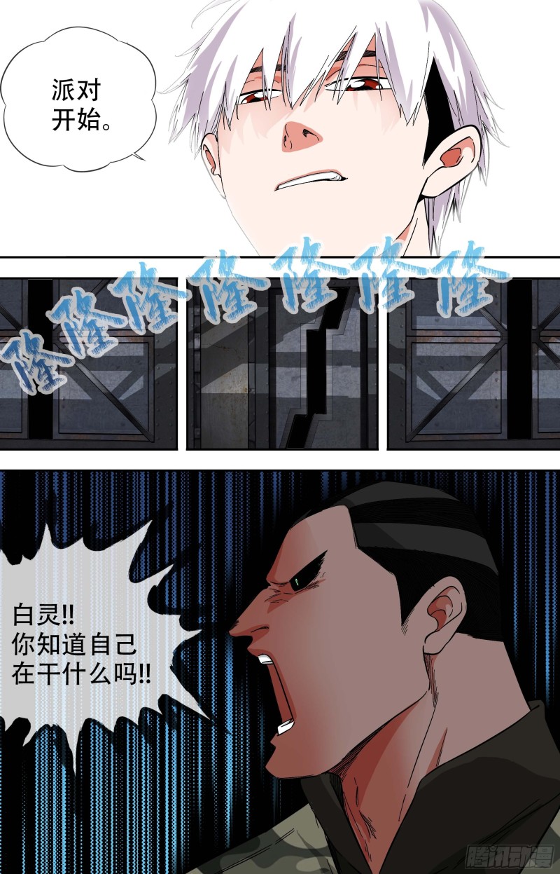 白灵杀手韩漫全集-264.全员恶人无删减无遮挡章节图片 