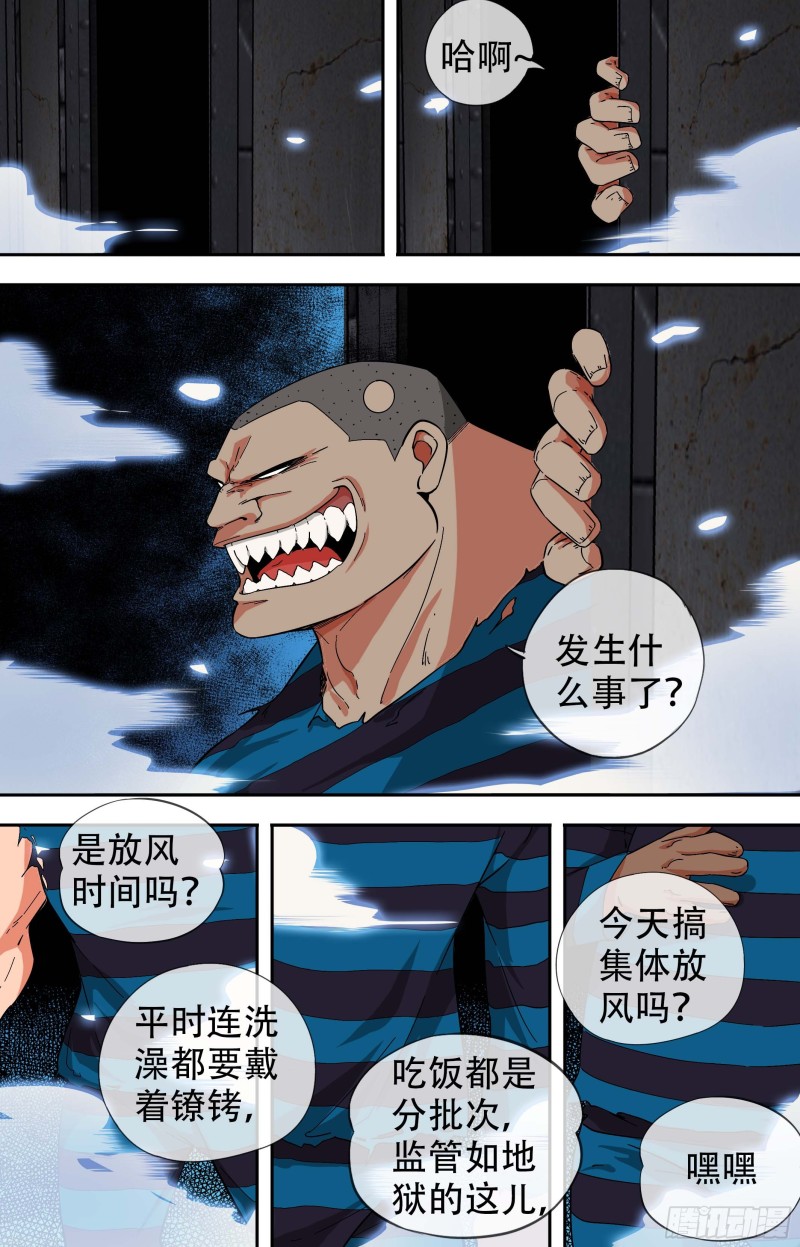 白灵杀手韩漫全集-264.全员恶人无删减无遮挡章节图片 