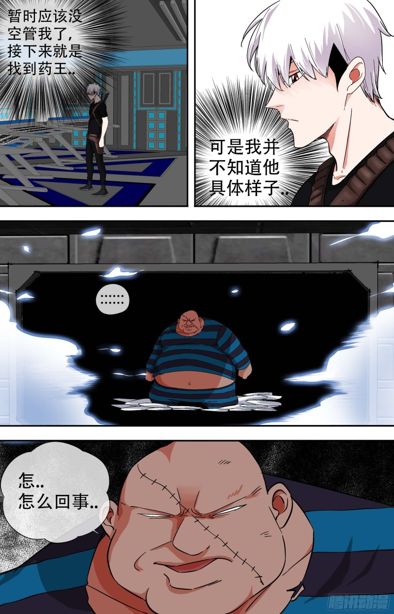 白灵杀手韩漫全集-264.全员恶人无删减无遮挡章节图片 